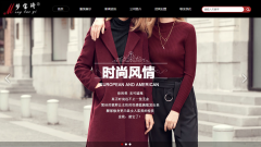 無錫夢寶琦服飾有限公司與海洋網(wǎng)絡達成網(wǎng)站建設協(xié)議