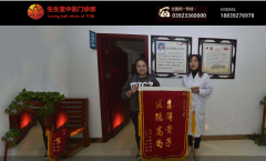 生生堂中醫(yī)與海洋網絡達成網站建設協(xié)議