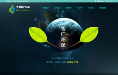 北京大寬智廣環(huán)?？萍加邢薰九c海洋網(wǎng)絡(luò)達(dá)成網(wǎng)站建設(shè)協(xié)議