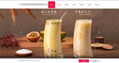 廣州茶世家餐飲管理有限公司與海洋網(wǎng)絡(luò)達(dá)成網(wǎng)站建設(shè)協(xié)議