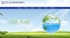 廈門卡其諾環(huán)保科技有限公司與海洋網(wǎng)絡(luò)達成網(wǎng)站建設(shè)協(xié)議