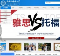 上海外國語大學(xué)外教社教育培訓(xùn)中心與海洋網(wǎng)絡(luò)達(dá)成網(wǎng)站建設(shè)協(xié)議