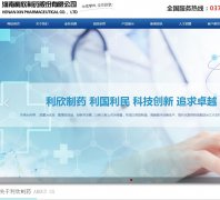 河南利欣制藥股份有限公司與海洋網(wǎng)絡達成網(wǎng)站建設協(xié)議