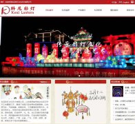 科尼彩燈文化藝術(shù)有限公司與海洋網(wǎng)絡(luò)達(dá)成網(wǎng)站建設(shè)協(xié)議