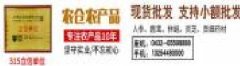吉林省農倉商貿有限公司和本公司簽訂網站建設協(xié)議
