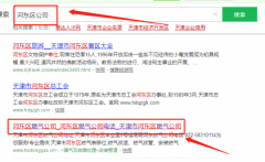 天津河?xùn)|區(qū)燃?xì)夤九c我司簽署網(wǎng)頁設(shè)計協(xié)議