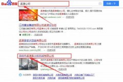 洛陽市孟津縣太航機(jī)械有限公司與我司簽訂SEO優(yōu)化項目