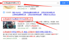 江西省高安汽運集團萬宇汽運有限公司與本司簽約網(wǎng)站設計項目
