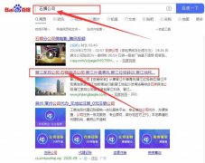 晉江市*港保潔服務(wù)有限公司跟本公司簽訂搜索引擎優(yōu)化項目