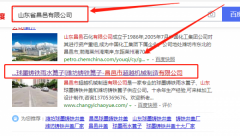 昌邑市*越機械制造有限公司與我司做網(wǎng)頁設(shè)計項目