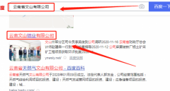 云南文*鋁業(yè)有限公司網(wǎng)站建設(shè)新一代自助建站、智能建站系統(tǒng)