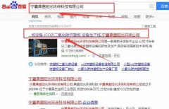 寧夏鼎*陽光環(huán)?？萍加邢薰揪W(wǎng)站建設(shè)參考網(wǎng)站