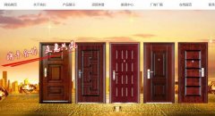 遵化市*霸門(mén)業(yè)有限公司網(wǎng)站建設(shè)新一代自助建站、智能建站系統(tǒng)