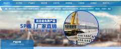 涿州市恒*建材有限公司網(wǎng)站建設(shè)新一代自助建站、智能建站系統(tǒng)