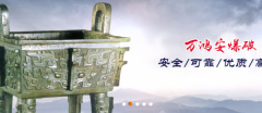 臨汾市萬*安爆破有限公司司網(wǎng)站建設(shè)新一代自助建站、智能建站系統(tǒng)