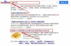 河南省鶴*市?？h莊園農(nóng)業(yè)開發(fā)有限公司網(wǎng)站建設(shè)展示型案例作品