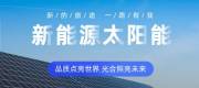 蘇州日*新能源科技有限公司網(wǎng)站建設(shè)營(yíng)銷型案例作品