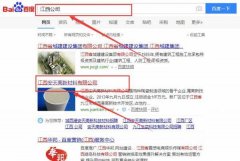 江西安*高新材料有限公司網(wǎng)站建設參考網(wǎng)站