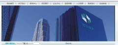 陜西安康世*恒天建設(shè)集團有限公司網(wǎng)站建設(shè)新一代自助建站、智能建站系統(tǒng)