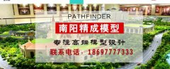南陽精*模型設計有限公司網(wǎng)站建設新一代自助建站、智能建站系統(tǒng)