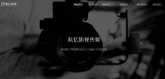 長沙航*影視傳媒有限公司做網(wǎng)站展示型案例作品