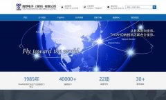 鷹野電子(深圳)有限公司與我司簽訂做網(wǎng)站協(xié)議