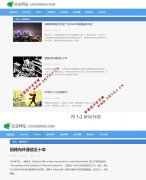 政府企業(yè)網(wǎng)站建設的完善和發(fā)展