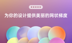 色彩“心機(jī)”秘籍：讓手機(jī)網(wǎng)站秒變吸睛王，用戶狂點不撒手！