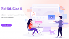 企業(yè)網(wǎng)站建設與硬件結(jié)合的方法與實踐